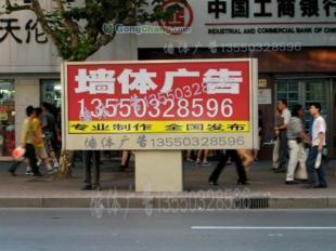 供應發布濟南墻體廣告請選擇我們_傳媒、廣電_世界工廠網中國產品信息庫