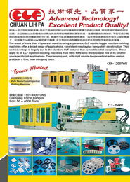 全立發(fā)機(jī)械廠股份 臺(tái)灣精密機(jī)械制造領(lǐng)域的卓越典范